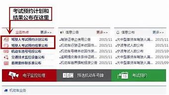 驾考网上预约系统_驾考预约系统网址