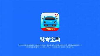 驾考宝典2023年下载_驾考宝典2023