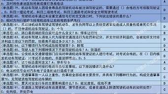 科目一正确答案_科目一正确答案大全