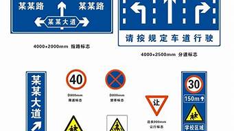 道路指示牌_道路指示牌图片大全