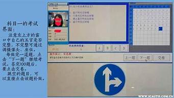 科目一真实考试比手机上难吗_科目一真实考
