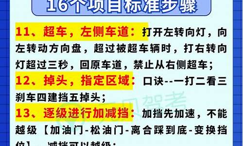 驾考科目三改革最新消息_驾考科目三改革最