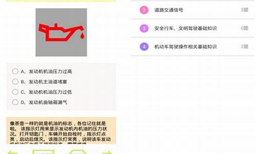 驾考宝典模拟考试题题库_驾考宝典模拟考试