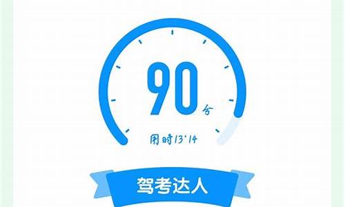 驾考宝典科一截图90分以上_驾考宝典科一