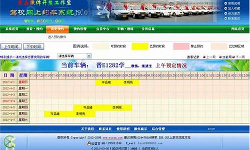 西安驾校考试预约系统_西安驾考预约系统官