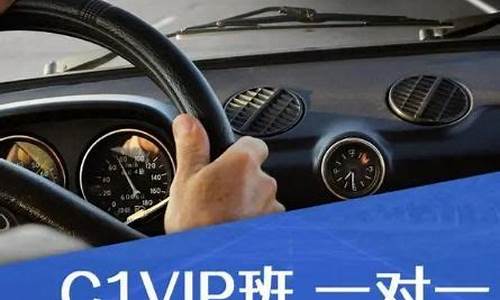 驾校普通班和vip有什么区别_驾校vip