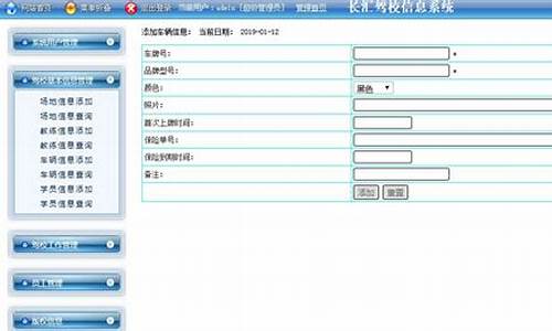 驾校查询个人信息查询_驾校查询个人信息查