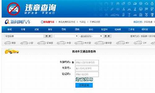 青岛违章查询_青岛违章查询只输入车牌号