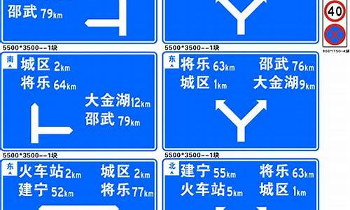 道路指示牌图解说明_道路指示牌图解说明书