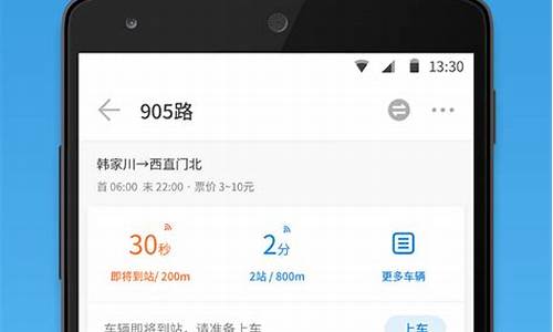 车来了实时公交查询_车来了实时公交查询下