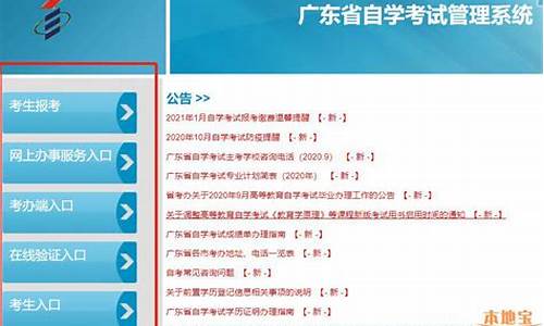 自学考试管理系统_广东自考教育管理系统