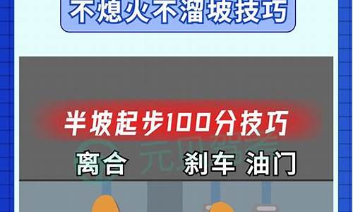 科目二永不熄火口诀_科目二永不熄火口诀转