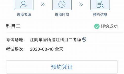 科二科三一起预约步骤_科二科三一起约考的