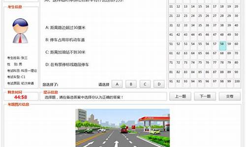 立秋驾培科目一模拟考试_立秋驾培科目一模