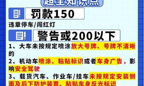 科目一答题试卷_科目一答题试卷及答案