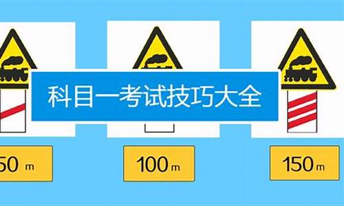 科目一1000道题含答案按顺序_科目一1