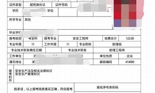 注册安全工程师报名条件和要求_初级注册安