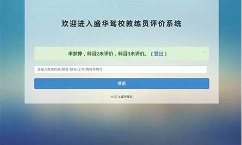 北京盛华驾校教练员名单_北京盛华驾校教练