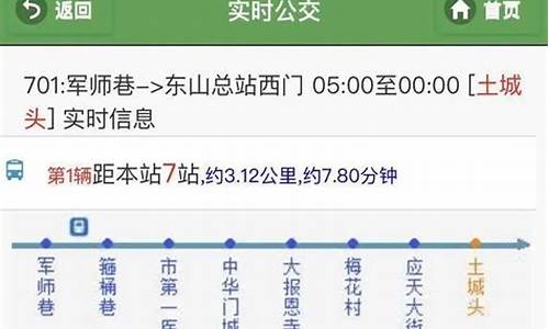 公交车查询路线图_铜陵公交车查询路线图