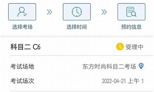c1驾照考试预约规则_c1驾照考试预约规