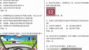 科目一考试题1000道_学车科目一考试题1000道