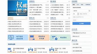 驾考成绩查询官网_驾考成绩查询官网登录入口