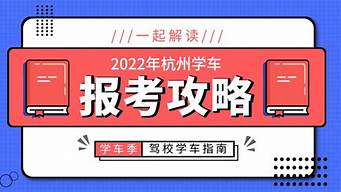 2022年学车学费多少钱_2022年学车学费多少钱啊