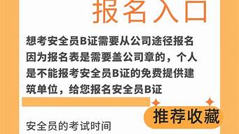 安全员考试报名官网_陕西安全员考试报名官网