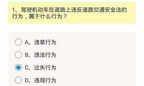 驾照试题c1模拟题_驾照试题c1模拟题及答案