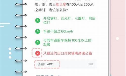 驾考多选题库及答案_驾考多选题库及答案解析