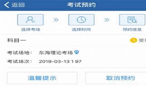 驾照科一考试预约_驾照科一考试预约不上