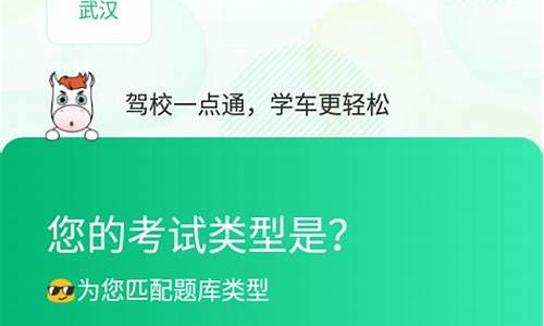 2019最新驾校一点通_2020最新驾校一点通