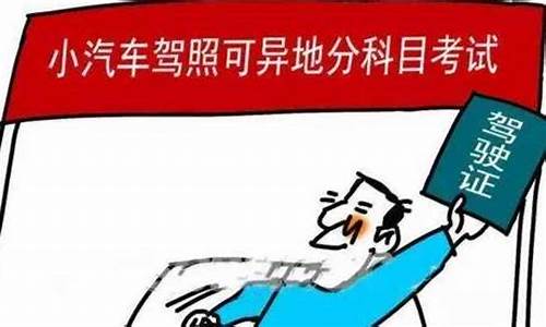 驾校的钱可以退吗_驾校的钱可以退吗科目一都没考