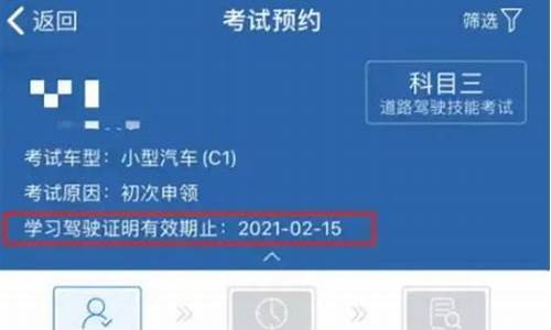 驾校报名有效期在哪查_驾校报名有效期在哪查看