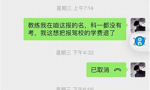 驾校不退钱打110报警可以吗_驾校不退钱打110报警可以吗怎么处理