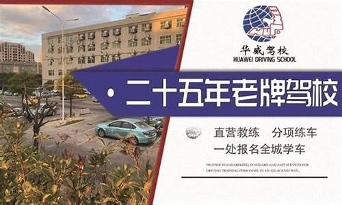 附近驾校报名点c1_附近驾校报名点c1多少钱