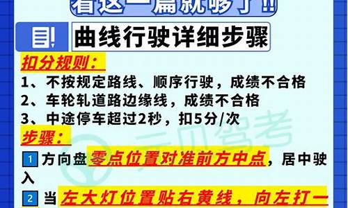 科目二全过程步骤_科目二全过程步骤详解