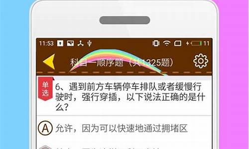 科目一模拟考试扫一扫出答案_科目一模拟考试扫一扫出答案吗