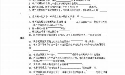 电焊工理论考试题_电焊工理论考试题及答案