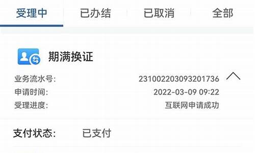 期满换证12123办理流程_期满换证12123办理流程为什么点不了