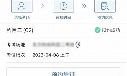 山东驾驶证考试预约_山东驾驶证考试预约成功怎么取消